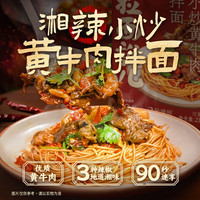 拉面说儿 小炒黄牛肉拌面 210.5g*5盒 非油炸方便面