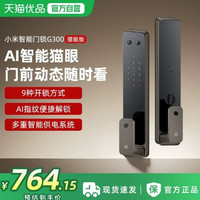 小米 智能门锁家用指纹锁G300