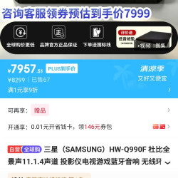 三星 HW-Q990F/XZ 无线家庭影院组合 11.1.4声道
