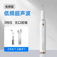 月儿弯弯 超声波洁牙器洗牙结石去除神器家用冲牙仪牙齿清洁除牙垢