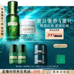 LA MER 护肤套装 (沁润修护精萃水150ml+经典精华面霜30ml)