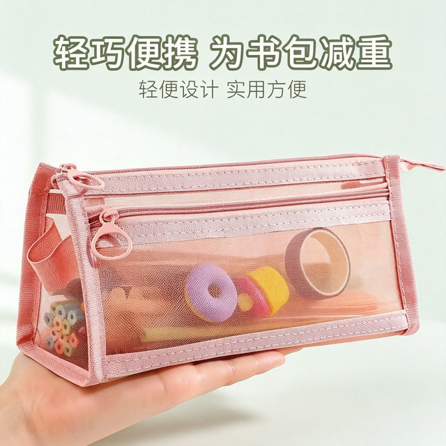 珺北 双层立体网纱笔袋 粉色