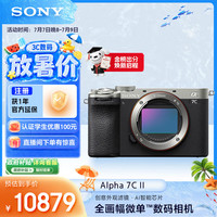 索尼 Alpha 7C II 全画幅 微单相机 银色 单机身