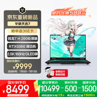 华硕 天选7  16英寸游戏本 笔记本电脑(锐龙7 H 260 16G 512G RTX5060 OLED)灰