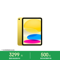 Apple iPad 2025款 11英寸 平板电脑（2360*1640、A16、128GB、WiFi版、黄色、MD4D4CH/A）