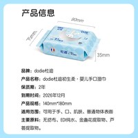 杜迪 dodie杜迪尿裤湿巾 1包
