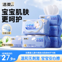 洁柔 婴儿湿巾亲肤小奶皮 80抽*6包湿纸巾