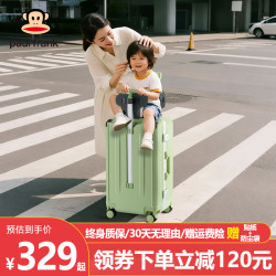 Paul Frank 大嘴猴 宝妈儿童铝框行李箱 24英寸