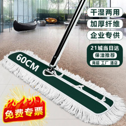 喜润家 商用平板拖把大号尘推木地板大理石瓷砖保洁吸水棉纱拖布排拖60CM 60CM尘推