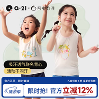 Q21 儿童排汗背心男女童宝宝卡通亲肤柔软打底夏季 阿嘟粉