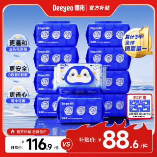 德佑 山茶花湿厕纸 80抽*10包
