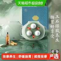 88VIP：科爱元素 玉石揉腹仪腹部按摩仪器中医按摩肚子揉腹神器促进肠蠕动