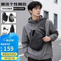 高尔夫 胸包男士休闲斜挎单肩包多隔层ipad手机包防泼水骑行运动小背包