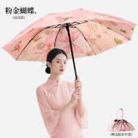 珺北 双层黑胶遮阳伞 正反双花 防晒防雨