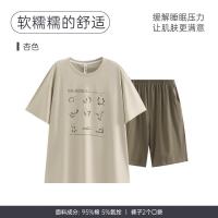芬腾 5折特惠 纯棉短袖短裤睡衣套装 杏色 XL