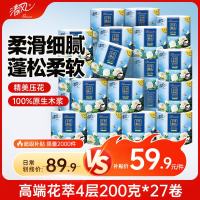 清风 花萃臻品系列 有芯卷纸 4层*200g*27卷