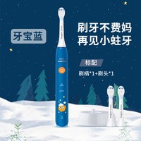 飞利浦 儿童电动牙刷HX5232全自动声波震动3到15岁官方旗舰店正品