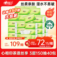 心相印 茶语丝享 抽纸