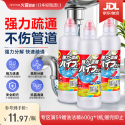 awas 火箭管道疏通剂450g*3浓缩型 下水道厨房厕所马桶强力溶解除臭剂