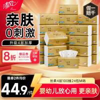 清风 原木纯品金装系列 抽纸 3层*130抽*24包(190*132mm)