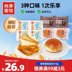 桃李 面包组合410g（黄油厚切2袋+醇柔4袋+花式2袋）