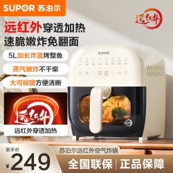 苏泊尔 空气炸锅/KD50Y804