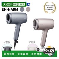 Panasonic 日本直邮Panasonic松下吹风机纳米离子EH-NA9M静电抑制灰色/米色