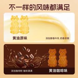 COSTA 咖世家 伴侣大黄油猫酪饼干