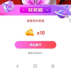京东直播10个豆