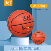 361° 篮球儿童5号训练小孩专用3-4号幼儿园宝宝小学生耐磨蓝皮球HD 5号-棕红(4岁以上推荐)