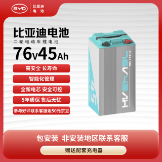 比亚迪 电动车锂电池76V45Ah（电池需客服激活）