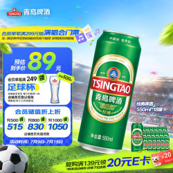 青岛啤酒 经典10度啤酒