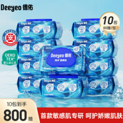 德佑 湿厕纸  80抽*10包