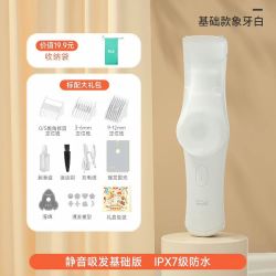 如山 L-DH006 儿童吸发理发器