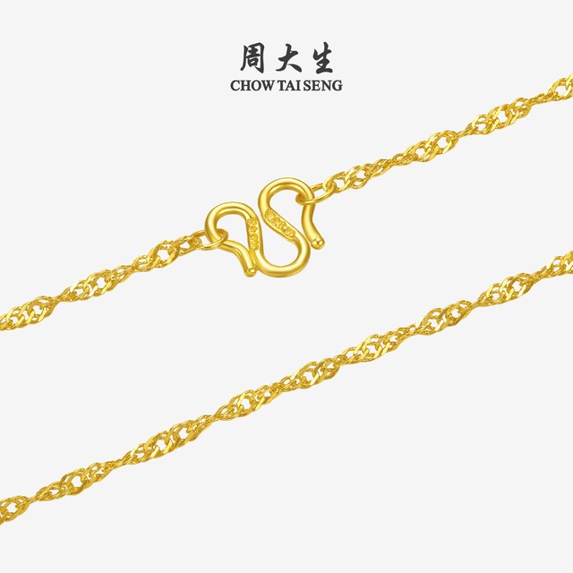 淘金币可用：周大生 黄金项链 水波纹素链 3.31g