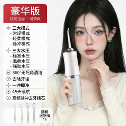 ounuosi 洗牙器冲牙器家用便携式小型水牙线牙齿清洁口腔牙缝洁牙