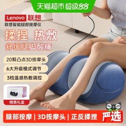 联想 小腿部按摩器全自动揉捏按脚底部足疗机美腿仪肌肉放松神器