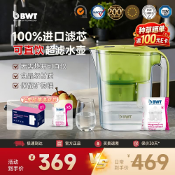 BWT 德国超滤直饮过滤水壶 一壶7芯（1超滤+6镁离子）