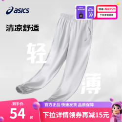 亚瑟士 童装春夏季男女儿童舒适防蚊裤轻薄防晒裤百搭运动裤 1120浅灰色 175 cm