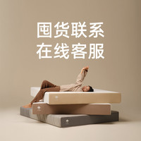 半日闲 大小姐 记忆棉独立弹簧床垫 2.0m*2.0m
