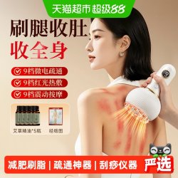 天猫 电动经络刷刮痧仪器疏通神器刷腹揉腹部肚子按摩全身通用拔罐带脉