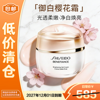 资生堂 盼丽风姿透白淡斑凝霜 50ml