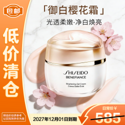 资生堂 盼丽风姿透白淡斑凝霜 50ml
