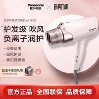 Panasonic 电吹风机家用负离子速干宿舍学生用大功率冷热吹风筒WNE6B