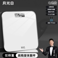 致生活 智能体脂秤体重秤家用精准减肥电子秤女生减脂秤称重充电款