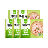 圣农 鸡腿肉丁新鲜冷冻鸡肉去骨鸡肉丁免切低脂高蛋白鸡腿 鸡腿肉丁300g*3包+鸡腿块500g*2包