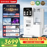BWT IceZone冰域 制冰台式净饮机即热净饮一体机 RO反渗透