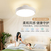 雷士 无叶风扇灯-PDD