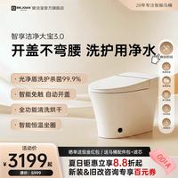 便洁宝 Bejoan）冲水清洗烘干抗菌加热座圈 尊享大宝3.0（微波翻盖+光净盾净水杀菌+多功能洗护） 400mm
