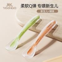 英氏 硅胶勺 （活力橙+清新绿） 两个装